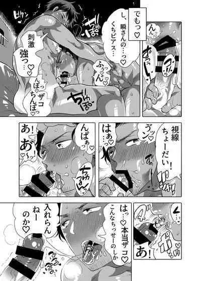 Ketsuana Hae Mise Night Pool