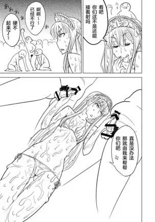 Hakudaku Oujo