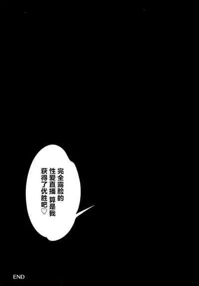 Doku to Sex
