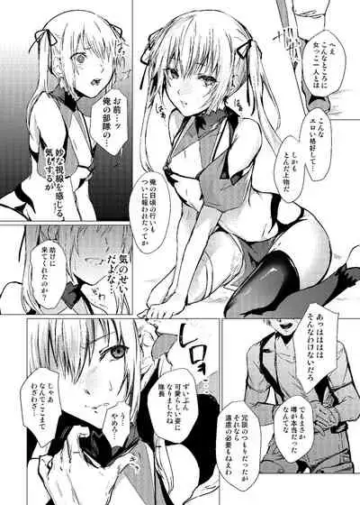 [Yugen no Suda (Mugen no Sudadokei)] Sudadokei no TSF Matome Hon