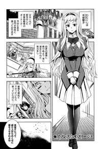 [Inue Shinsuke] Junjou Renka