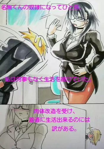 [Hotate-chan] Roshutsukyou-chan