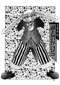 [Juubaori Mashumaro] ALICE First