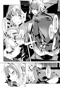 [Tairame] Hatsukoi Engage
