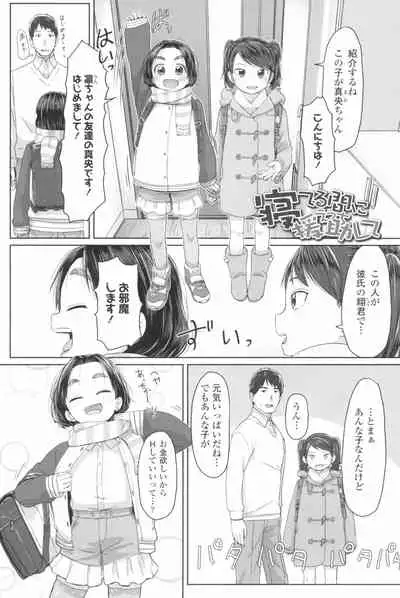 ♡♡♡ suru Onnanoko