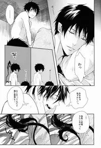(HaruCC17) [FIZZCODE (Satonishi)] Unknown World (Ao no Exorcist)