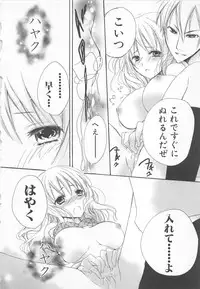 [Saiya] Ai no Kotoba o Utatteyo #1