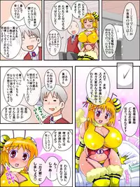 [Otoshinkuru] Honey Bee on the Flower