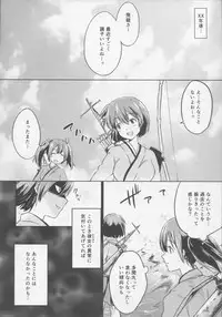 (C86) [En (En)] Daryuu (Kantai Collection -KanColle-)