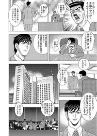 [Minor Boy] Gakuen no Nie [Digital]