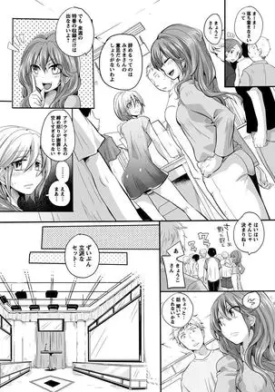Otona no Houdou Bangumi ~Joshi Anno to Issho~ Vol. 1-3