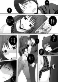 [Popo Doctrine] Nikutomo Tamane to Tamarare 4 (ToHeart2)