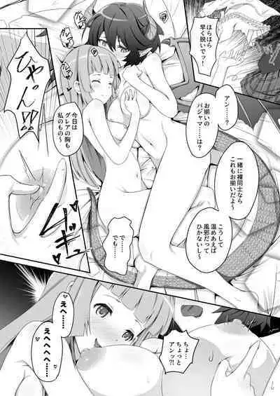 Kono Koto wa Futari dake no Himitsu dakara ne + Usu Midori