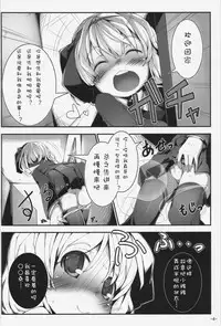 Koisuru Youmu wa Chiisaku Hosoku te Toiki ga Tottemo Yoi Nioi