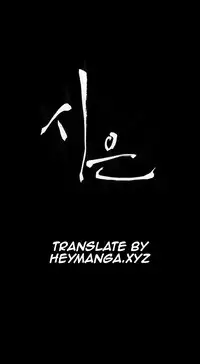 [Keum Sah Gong] Si-Eun Ch.1-37 (English) (Ongoing)