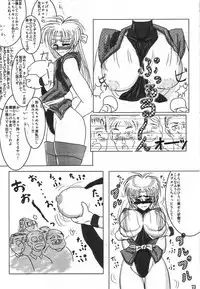 [Shinnihon Pepsitou] RACHEAL EXTREME (Martial Champion)
