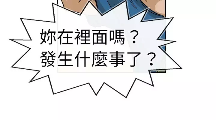 Coach please teach me Ch.1-26