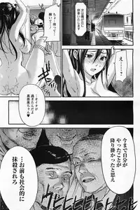 [inkey] Manami no Maturo