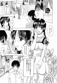 [Yajima Index] Shoujo Choukyou (Break in the Girl)