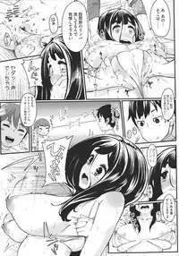 [Rocket Monkey] Hatsukoi Delusion