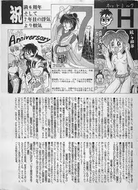 Manga HotMilk 1992-04