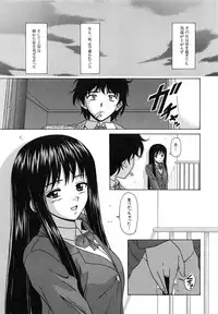 [Fuuga] Mako