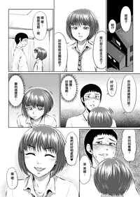 [Zenra QQ] Fellatio Kouhai, Otouto ni naru [Chinese] [空想少年汉化]