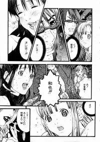 [Miyazaki Maya] Pinky Lip