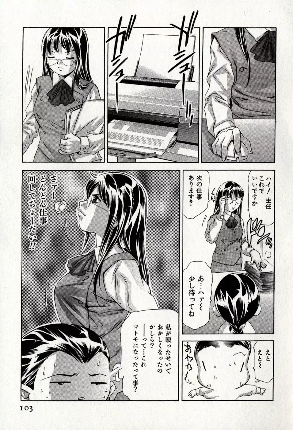 Mehyou | Female Panther Volume 8