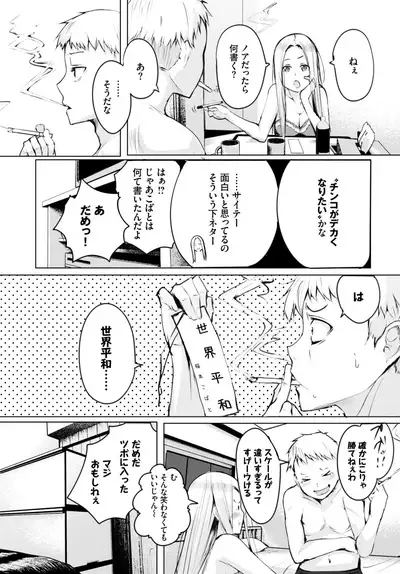 COMIC BAVEL 2020-02