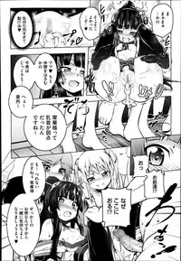 [Tanabe Kyou] Himo Loli Ch.1-2