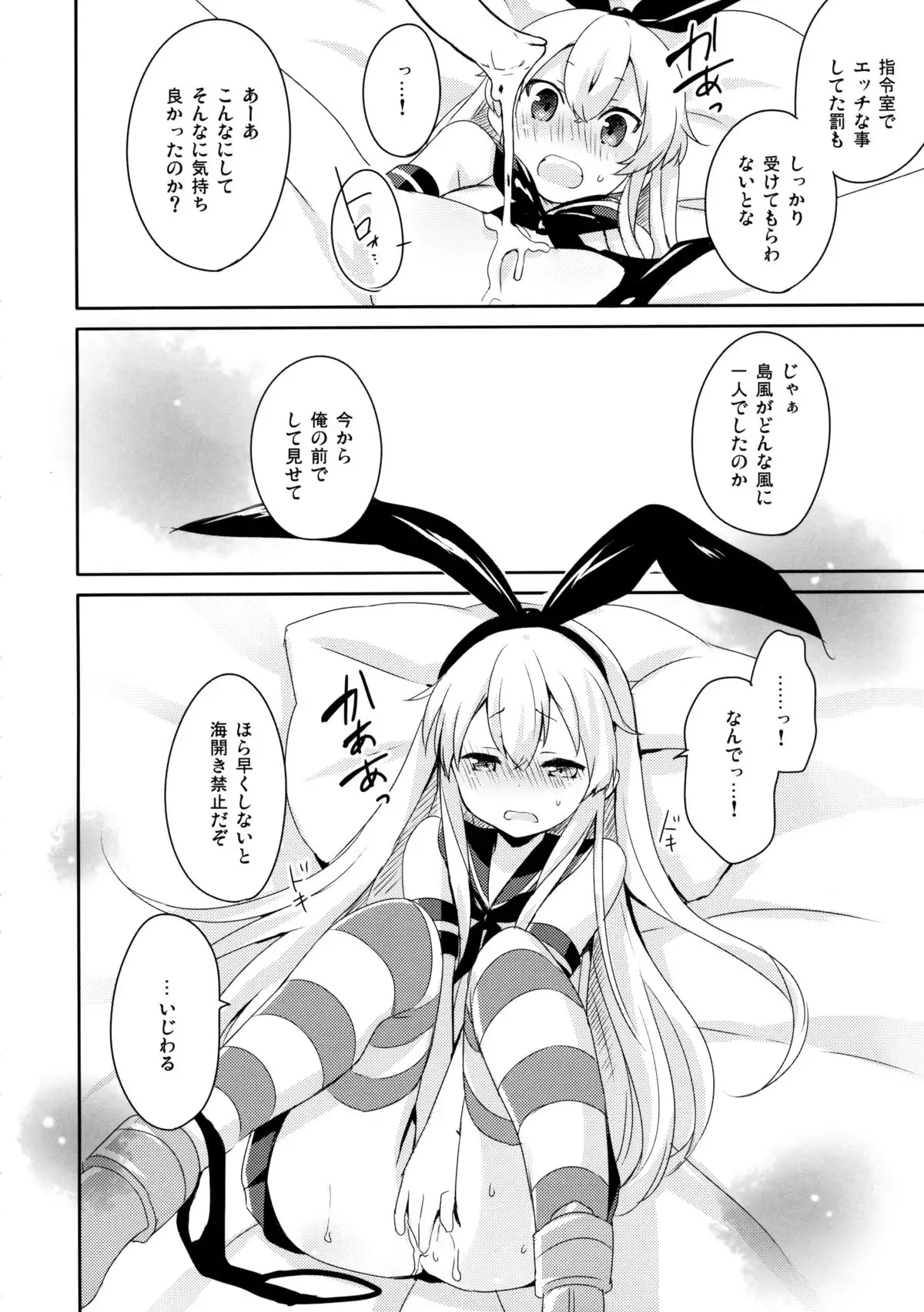 提督! 早くシてください! 2
