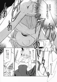 [Maka Fushigi] Akumaku Magic Kanzenban 3