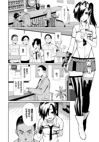 COMIC BAVEL 2018-08