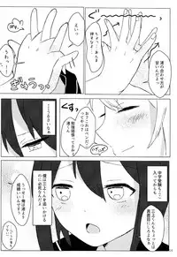 (C93) [hkmnk (Fuko)] Kimi no te kara