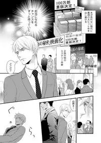 [FUJIKAWA Ruri] Saikou no Shousetsuka