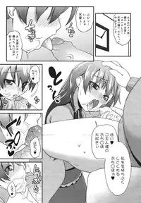 COMIC Megamilk 2011-01 Vol. 07