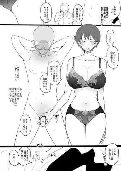 奴隷家族