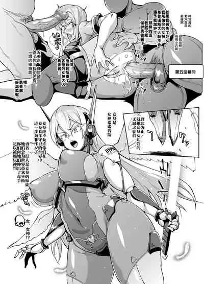 HYPNO .APP FANTASIA Ch.3-ch.5
