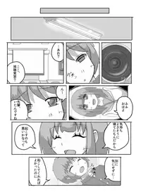 [Meguru-san] Consultation with Senpai [Ongoing]