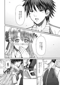 [RED-RUM] FLESH OF A PEACH Ch. 1-8