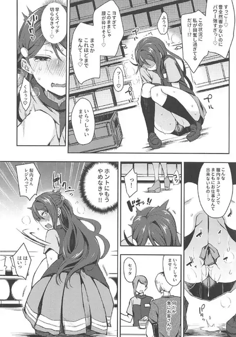 Ecchi Sketch Arawa Ona Uchi. II