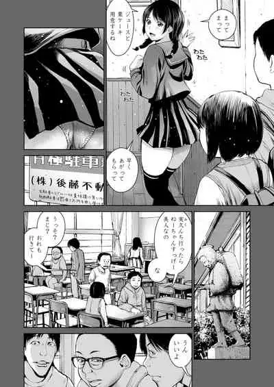 [Misaki (inono)] Ane o Utta ...Shounen M no Shuki
