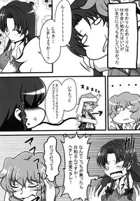 [Chatubo (Burijittou)] Neteru Yuuka-san ni Itazura Suru Hon (Touhou Project) [Digital]