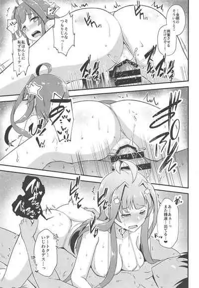 KONGOU in SUMMER!