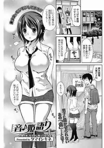 Bishoujo Kakumei KIWAME 2011-08 Vol.15 [Digital]