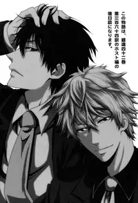 [Tokiwa-zone (Naseba Naru)] Kon'ya omae o gyakushimei (Gintama)