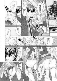 (C87) [Shoujo Gesshoku (Shimao Kazu)] Amakute Cool de Brilliant! (Amagi Brilliant Park)