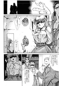 [Yamada Shuutarou] Fake Out