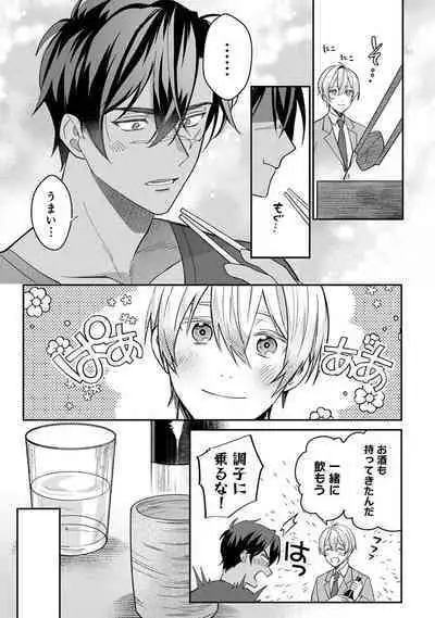 Yuusha no Ai ga Omo Sugiru